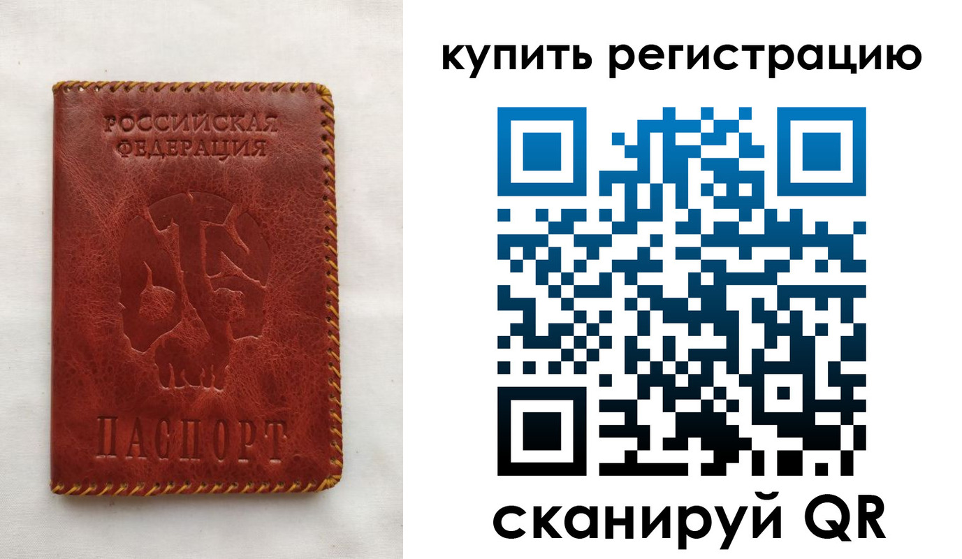 временная регистрация надежно в Барыше