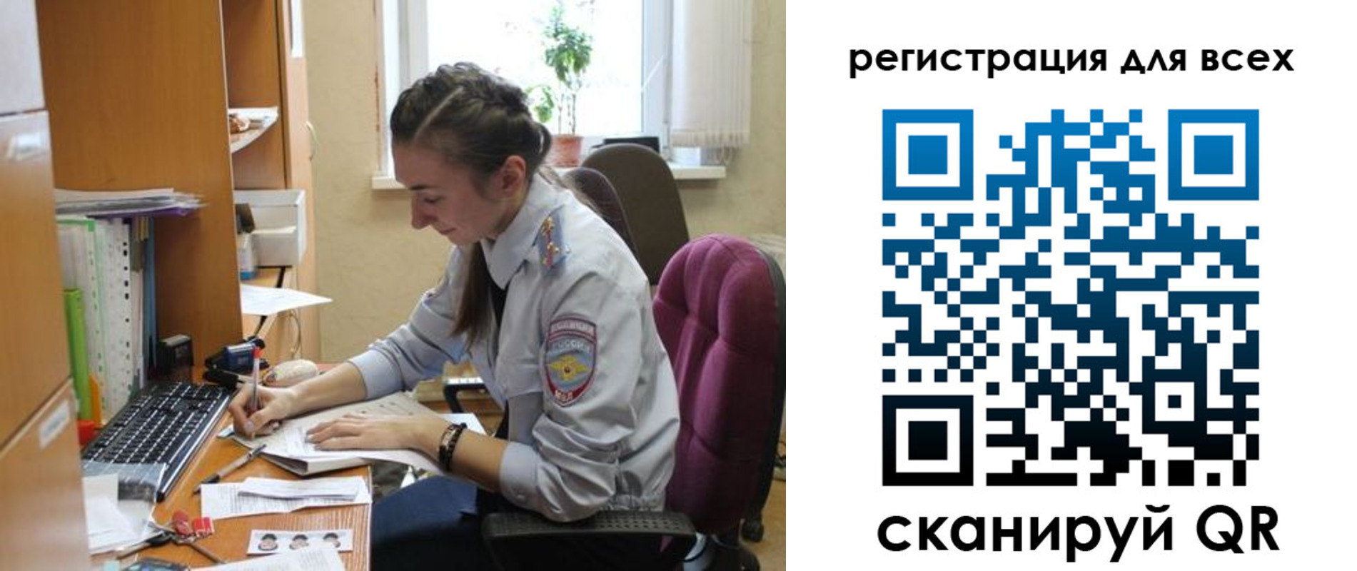 временная регистрация в квартире в Барыше