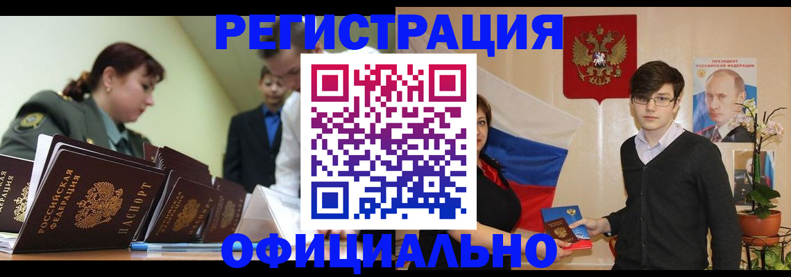 прописка в квартире в Барыше