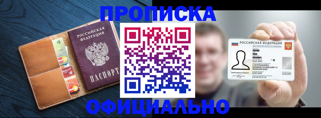 прописка от собственника в Барыше