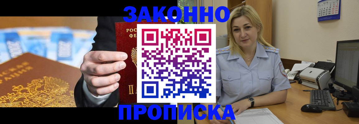 временная регистрация адрес в Барыше