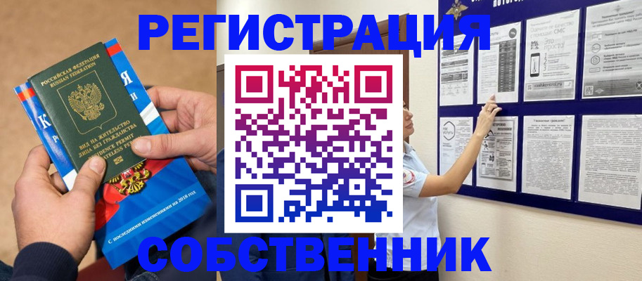 прописка иностранных граждан в Барыше
