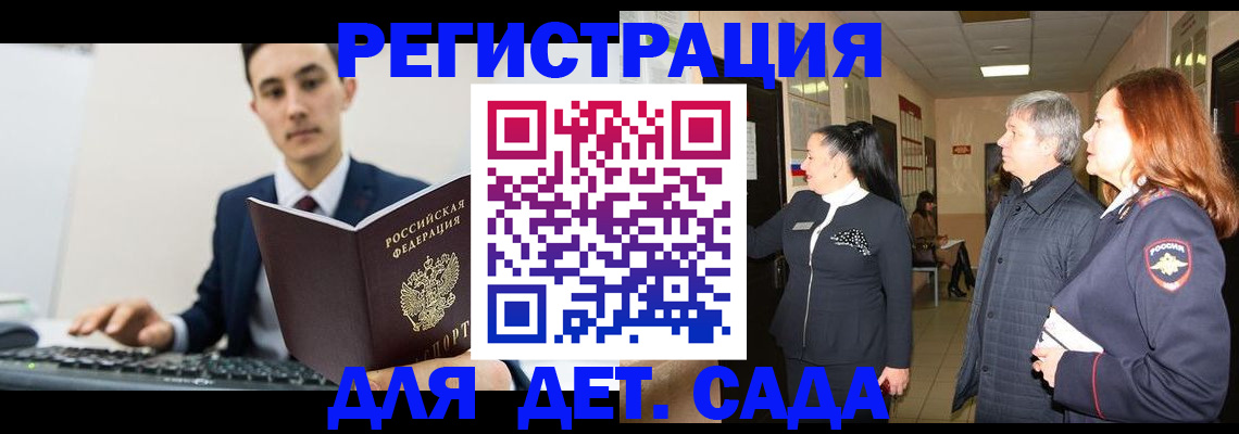 прописка от собственника в Барыше